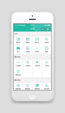 多证件AI智能识别微信在线小程序模板