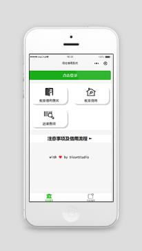简单图文场地在线租用系统微信小程序模板
