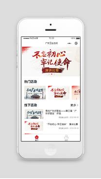 双页式卫生在线线上线下活动图文展示微信小程序与模板