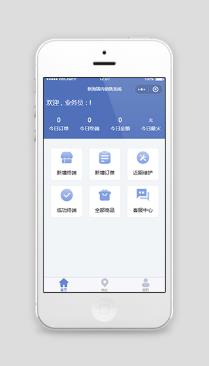 蓝色模块化文字排版新海国内在线销售系统微信小程序模板