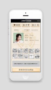 购物节点亮图标抽奖活动微信端分享活动奖励查询小程序模板
