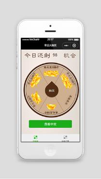 简单指针8分式转盘大抽奖微信小程序模板