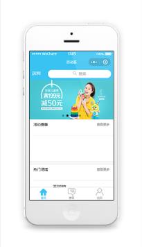 清新运动荟活动预约赛事导播微信小程序