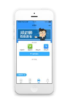 蓝色风格社区选车汽车销售微信版小程序