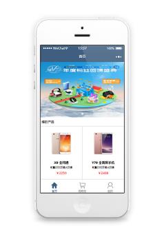 仿vivo手机商城在线手机销售微信端页面小程序模板