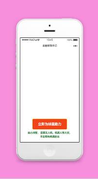 金融街随手记助力星球微信小程序模板