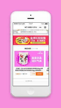康康网上药店在线医药销售微信版药店商城小程序