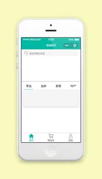 零食钜惠在线食品商城微信小程序模板