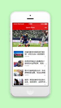 在线体育新闻资讯快速阅读微信速递小程序模板