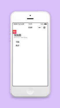 悦跑步动画设计跑步计算体育类微信版小程序模板