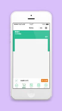 蓝色简约版购物商城购物清单列表微信版小程序模板