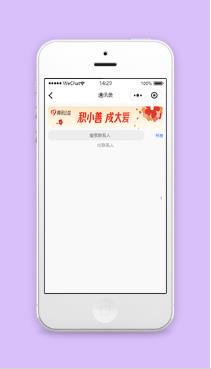 积小善成大爱公益宣传微信版扫一扫相识小程序模板