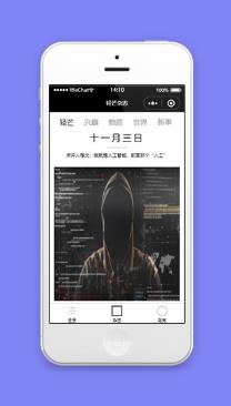 黑白轻芒杂志多页式消息杂志微信端小程序模板