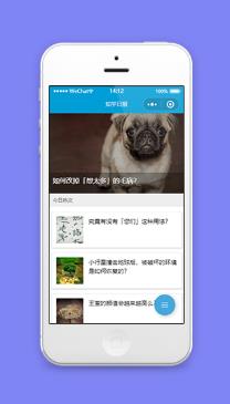 竖版今日热文资讯知乎日报最新消息新闻类小程序模板