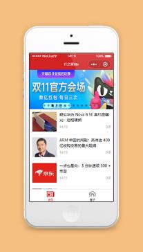 双11活动IT之家最新产品评测资讯个人IT信息圈子微信端小程序