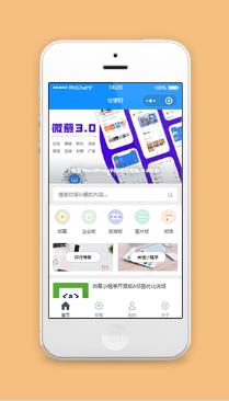 守望轩微慕蓝色大气分页式多版本微店watch life 微信端小程序模板
