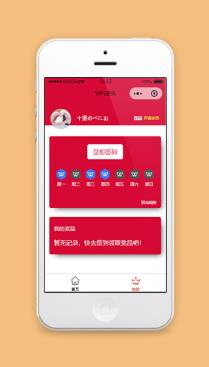 红色大气WPS资讯在线微信签到小程序模板