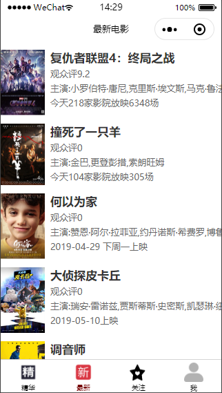 仿UC-百思微信端电影资讯社会生活服务类微信小程序