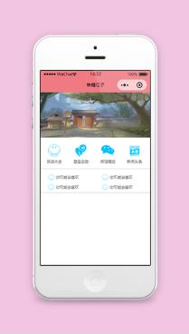 焦糖瓜子生活娱乐休闲喜欢推荐智能化社会服务小程序模板