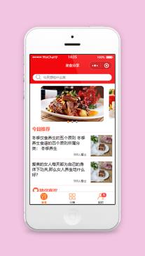今日美食分享美食类生活菜品推荐餐饮推广文小程序