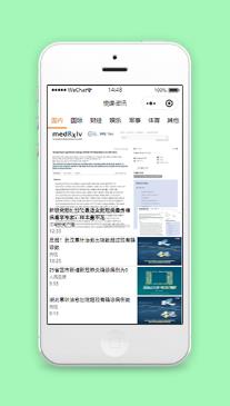 悦读资讯国内外资讯新闻时事报道阅读微信小程序模板