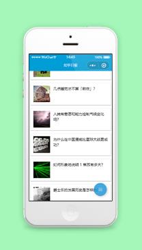 蓝色竖版知乎日报生活常识技巧分享微信小程序