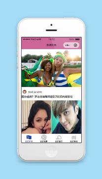 八卦新闻娱乐生活综合列表商城购物综合类小程序