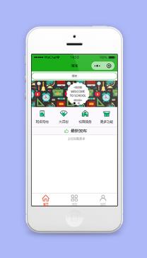 清新绿色淘淘校园服务微信端教育商城小程序模板
