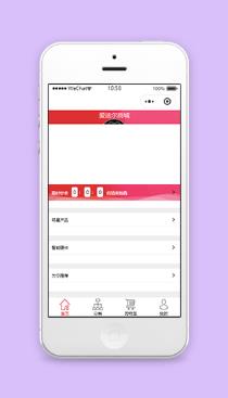 简单竖版图文排版爱迪尔在线生活服务微商城小程序模板