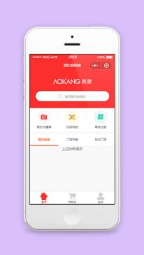 爱拍客扫码购物购物车程序在线购物微信商城小程序模板