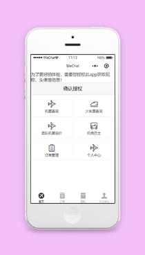黑白简洁线条文字排版交通航班快速查询微信小程序模板