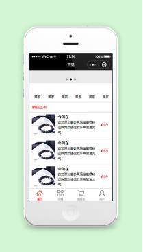 古觉居家系列首饰在线销售奢侈品商城小程序模板