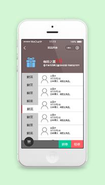 侧边栏列表样式咖啡之翼餐厅点餐预约在线微信商城小程序模板