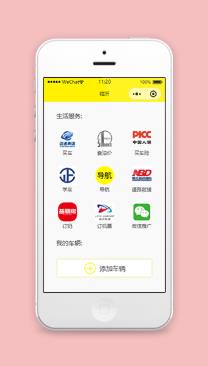 列表样式临沂生活服务导航菜单微信小程序模板