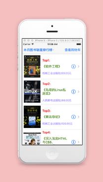 列表样式图书书籍出售书店商城在线微信销售小程序模板