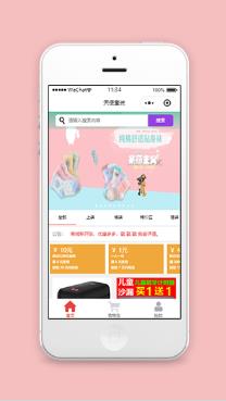 天使童装在线购物服装商城微信端小程序模板