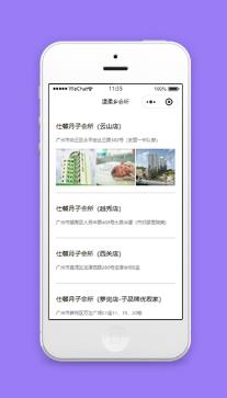 温柔乡会所门店列表展示地址地图标记微信寻路小程序模板
