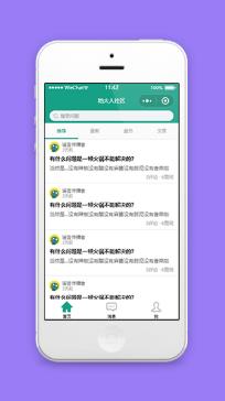 地大人社区服务社区问答生活问题解决微信小程序模板