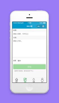 cnode论坛心情分享问题发布社区互动类微信小程序模板