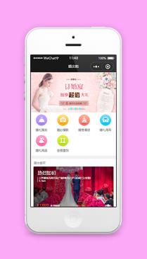 婚庆啦婚礼策划婚礼摄影婚宴等一条龙服务婚庆店宣传小程序模板