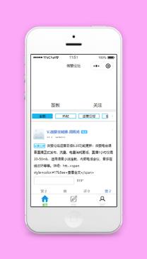 微赞论坛签到关注心情发布问题解决论坛式微信小程序