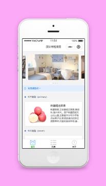 深圳市在线租房网房屋租赁合租微信端小程序模板