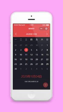 红色大气万年历事项小助手活动记录安排微信小程序