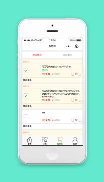 在线饮料购买微信线上购物商城小程序模板