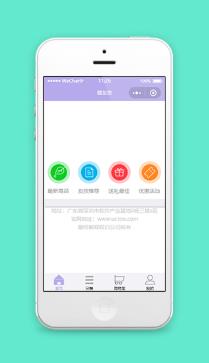微友货紫色大气分页式优惠活动商品推荐在线商城小程序模板