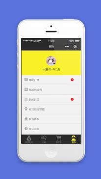 黄色分页式分类购物结算在线微商城活动销售小程序模板