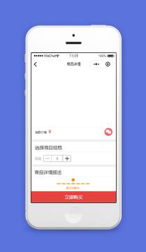 简单商品详情展示在线快速购物结算微信商城小程序模板