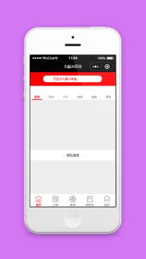 红色九猫大百货在线微商城商品分类销售结算小程序模板