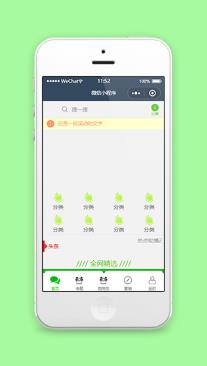 简单分类热点推荐创意图文排版商品销售购物商城分页式小程序模板