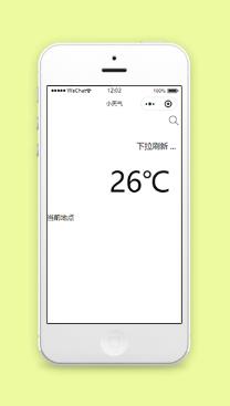 简洁文字排版当地小天气微信端小程序模板